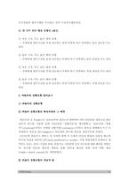 간호지도자론]1) 오하이오 주립대학의 리더십 연구, 간호지도자론 2) 피들러의 상황모형, 간호지도자론 -2021년 방송대 간호지도자론 중간과제물-6