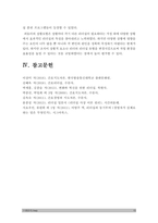 간호지도자론]1) 오하이오 주립대학의 리더십 연구, 간호지도자론 2) 피들러의 상황모형, 간호지도자론 -2021년 방송대 간호지도자론 중간과제물-15