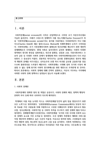 [열린사회와21세기 3학년 공통] 사회적 경제에 대해 간략히 설명하고, 자신이 거주하는 지자체에 어떠한 사회적 경제 정책이나 실천들-2