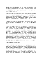 [열린사회와21세기 3학년 공통] 사회적 경제에 대해 간략히 설명하고, 자신이 거주하는 지자체에 어떠한 사회적 경제 정책이나 실천들-6