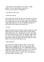 간호윤리와법 2021 방송대] 1) 법적 측면에서 본 간호사의 의무를 5가지 이상 간호윤리와법 2) 간호사에게 법적 지식이 필요한 이유, 기록의 중요성, 간호기록 시 유의사항 간호윤리와법 3) 간호법 제정의 필요성-3