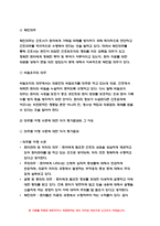 간호윤리와법 2021 방송대] 1) 법적 측면에서 본 간호사의 의무를 5가지 이상 간호윤리와법 2) 간호사에게 법적 지식이 필요한 이유, 기록의 중요성, 간호기록 시 유의사항 간호윤리와법 3) 간호법 제정의 필요성-4