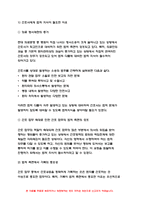 간호윤리와법 2021 방송대] 1) 법적 측면에서 본 간호사의 의무를 5가지 이상 간호윤리와법 2) 간호사에게 법적 지식이 필요한 이유, 기록의 중요성, 간호기록 시 유의사항 간호윤리와법 3) 간호법 제정의 필요성-6