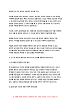 간호윤리와법 2021 방송대] 1) 법적 측면에서 본 간호사의 의무를 5가지 이상 간호윤리와법 2) 간호사에게 법적 지식이 필요한 이유, 기록의 중요성, 간호기록 시 유의사항 간호윤리와법 3) 간호법 제정의 필요성-8