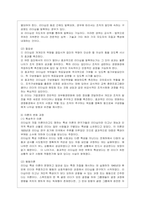 [간호지도자론 공통] (1) 오하이오 주립대학의 리더십 연구를 기초로 하여 자신이 속해 있는 조직(병원, 학교, 사업장, 가족)의 지도~2-3