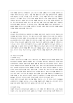 [간호지도자론 공통] (1) 오하이오 주립대학의 리더십 연구를 기초로 하여 자신이 속해 있는 조직(병원, 학교, 사업장, 가족)의 지도~2-4