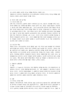 [간호지도자론 공통] (1) 오하이오 주립대학의 리더십 연구를 기초로 하여 자신이 속해 있는 조직(병원, 학교, 사업장, 가족)의 지도~2-7