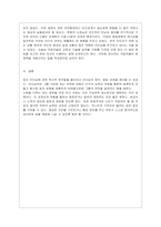[간호지도자론 공통] (1) 오하이오 주립대학의 리더십 연구를 기초로 하여 자신이 속해 있는 조직(병원, 학교, 사업장, 가족)의 지도~2-11