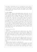 [교육사 공통] 『교육사』 교재에 소개된 우리나라 고대에서 근대에 이르기까지의 교육사상가 및 실천가 중 1명을 선정하여 생애와 교육사상~1-4
