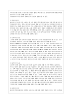 [교육사 공통] 『교육사』 교재에 소개된 우리나라 고대에서 근대에 이르기까지의 교육사상가 및 실천가 중 1명을 선정하여 생애와 교육사상~1-5