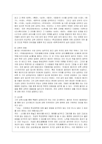 [교육사 공통] 『교육사』 교재에 소개된 우리나라 고대에서 근대에 이르기까지의 교육사상가 및 실천가 중 1명을 선정하여 생애와 교육사상~1-6