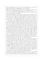 [교육사 공통] 『교육사』 교재에 소개된 우리나라 고대에서 근대에 이르기까지의 교육사상가 및 실천가 중 1명을 선정하여 생애와 교육사상~1-7