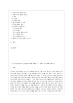 [교육심리학 공통] 1 가드너(Gardner)의 다중지능이론을 설명하고, 그 교육적 시사점을 논하시오 2 매슬로우(Maslow)의~1-2