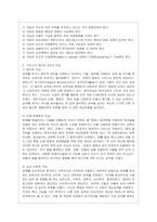 [교육심리학 공통] 1 가드너(Gardner)의 다중지능이론을 설명하고, 그 교육적 시사점을 논하시오 2 매슬로우(Maslow)의~1-4