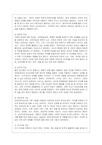 [교육심리학 공통] 1 가드너(Gardner)의 다중지능이론을 설명하고, 그 교육적 시사점을 논하시오 2 매슬로우(Maslow)의~1-5