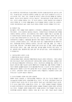 [교육심리학 공통] 1 가드너(Gardner)의 다중지능이론을 설명하고, 그 교육적 시사점을 논하시오 2 매슬로우(Maslow)의~1-6