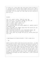 [교육심리학 공통] 1 가드너(Gardner)의 다중지능이론을 설명하고, 그 교육적 시사점을 논하시오 2 매슬로우(Maslow)의~1-8