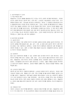 [교육심리학 공통] 1 가드너(Gardner)의 다중지능이론을 설명하고, 그 교육적 시사점을 논하시오 2 매슬로우(Maslow)의~1-10