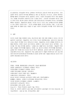 [교육심리학 공통] 1 가드너(Gardner)의 다중지능이론을 설명하고, 그 교육적 시사점을 논하시오 2 매슬로우(Maslow)의~1-12
