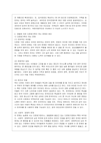 [사회복지와 문화다양성 공통] 거주하는 지역사회의 문화다양성(또는 다문화가족) 현상을 알아보고, 나의 경험에 비추어, 문제점 및 사회복~1-4
