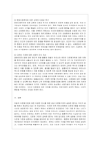 [사회복지와 문화다양성 공통] 거주하는 지역사회의 문화다양성(또는 다문화가족) 현상을 알아보고, 나의 경험에 비추어, 문제점 및 사회복~1-7