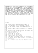 [사회복지와 문화다양성 공통] 거주하는 지역사회의 문화다양성(또는 다문화가족) 현상을 알아보고, 나의 경험에 비추어, 문제점 및 사회복~1-8