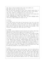 [사회복지와 문화다양성 공통] 거주하는 지역사회의 문화다양성(또는 다문화가족) 현상을 알아보고, 나의 경험에 비추어, 문제점 및 사회복~2-3