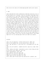 [사회복지와 문화다양성 공통] 거주하는 지역사회의 문화다양성(또는 다문화가족) 현상을 알아보고, 나의 경험에 비추어, 문제점 및 사회복~2-7