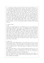 [영유아프로그램개발과 평가 A형] 영유아프로그램의 기초이론 중 성숙이론과 학습이론의 배경, 기본전제, 대표적 이론가에 대해 설명하고, ~-4