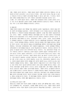[영유아프로그램개발과 평가 A형] 영유아프로그램의 기초이론 중 성숙이론과 학습이론의 배경, 기본전제, 대표적 이론가에 대해 설명하고, ~-5