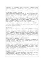 [영유아프로그램개발과 평가 A형] 영유아프로그램의 기초이론 중 성숙이론과 학습이론의 배경, 기본전제, 대표적 이론가에 대해 설명하고, ~-6