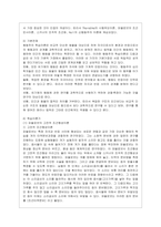 [영유아프로그램개발과 평가 A형] 영유아프로그램의 기초이론 중 성숙이론과 학습이론의 배경, 기본전제, 대표적 이론가에 대해 설명하고, ~-8