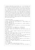 [영유아프로그램개발과 평가 A형] 영유아프로그램의 기초이론 중 성숙이론과 학습이론의 배경, 기본전제, 대표적 이론가에 대해 설명하고, ~-10