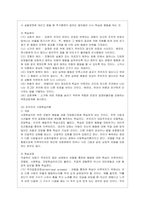 [영유아프로그램개발과 평가 A형] 영유아프로그램의 기초이론 중 성숙이론과 학습이론의 배경, 기본전제, 대표적 이론가에 대해 설명하고, ~-11