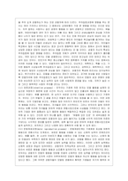 [영유아프로그램개발과 평가 A형] 영유아프로그램의 기초이론 중 성숙이론과 학습이론의 배경, 기본전제, 대표적 이론가에 대해 설명하고, ~-12