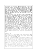 [영유아프로그램개발과 평가 A형] 영유아프로그램의 기초이론 중 성숙이론과 학습이론의 배경, 기본전제, 대표적 이론가에 대해 설명하고, ~-13