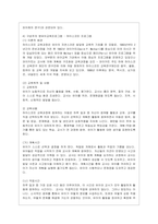 [영유아프로그램개발과 평가 B형] 영유아프로그램의 기초이론 중 구성주의 이론과 문화맥락주의 이론의 배경, 기본전제, 대표적 이론가에 대~1-6