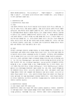 [영유아프로그램개발과 평가 B형] 영유아프로그램의 기초이론 중 구성주의 이론과 문화맥락주의 이론의 배경, 기본전제, 대표적 이론가에 대~1-8