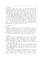[영유아프로그램개발과 평가 B형] 영유아프로그램의 기초이론 중 구성주의 이론과 문화맥락주의 이론의 배경, 기본전제, 대표적 이론가에 대~1-11