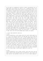[영유아프로그램개발과 평가 B형] 영유아프로그램의 기초이론 중 구성주의 이론과 문화맥락주의 이론의 배경, 기본전제, 대표적 이론가에 대~2-7