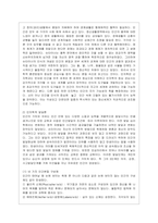 [영유아프로그램개발과 평가 C형] 발도르프 프로그램의 이론적 기초, 교육목표 및 원리, 교육과정에 대해 설명하고 한국 유아교육 현장에 ~-4
