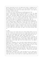 [영유아프로그램개발과 평가 C형] 발도르프 프로그램의 이론적 기초, 교육목표 및 원리, 교육과정에 대해 설명하고 한국 유아교육 현장에 ~-6