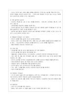 [영유아프로그램개발과 평가 C형] 발도르프 프로그램의 이론적 기초, 교육목표 및 원리, 교육과정에 대해 설명하고 한국 유아교육 현장에 ~-8