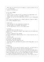[영유아프로그램개발과 평가 C형] 발도르프 프로그램의 이론적 기초, 교육목표 및 원리, 교육과정에 대해 설명하고 한국 유아교육 현장에 ~-9