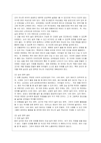 [영유아프로그램개발과 평가 C형] 발도르프 프로그램의 이론적 기초, 교육목표 및 원리, 교육과정에 대해 설명하고 한국 유아교육 현장에 ~-10