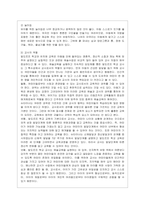 [영유아프로그램개발과 평가 C형] 발도르프 프로그램의 이론적 기초, 교육목표 및 원리, 교육과정에 대해 설명하고 한국 유아교육 현장에 ~-11