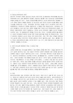 [영유아프로그램개발과 평가 C형] 발도르프 프로그램의 이론적 기초, 교육목표 및 원리, 교육과정에 대해 설명하고 한국 유아교육 현장에 ~-12