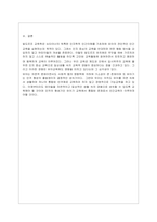 [영유아프로그램개발과 평가 C형] 발도르프 프로그램의 이론적 기초, 교육목표 및 원리, 교육과정에 대해 설명하고 한국 유아교육 현장에 ~-13