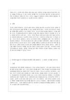 [인간과 교육 공통] 1 후기 현대철학적 인간이해의 관점에서 강조되고 있는 인간관의 특징을 설명하고, 이러한 관점에서 종래의 과학적 ~2-8