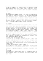 [인간과 교육 공통] 1 후기 현대철학적 인간이해의 관점에서 강조되고 있는 인간관의 특징을 설명하고, 이러한 관점에서 종래의 과학적 ~2-15